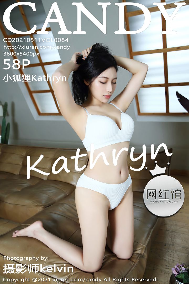 [Candy网红馆] 2021.05.11 VOL.084 小狐狸Kathryn [58P-587MB]