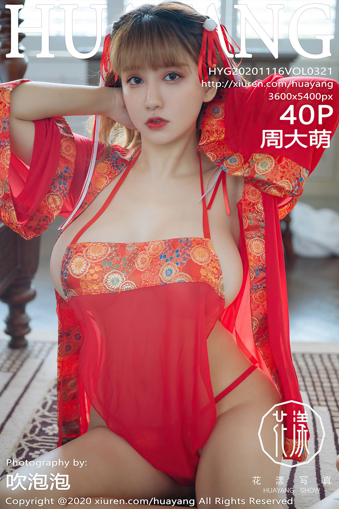 [HuaYang花漾] 2020.11.16 VOL.321 周大萌[40P-445MB]