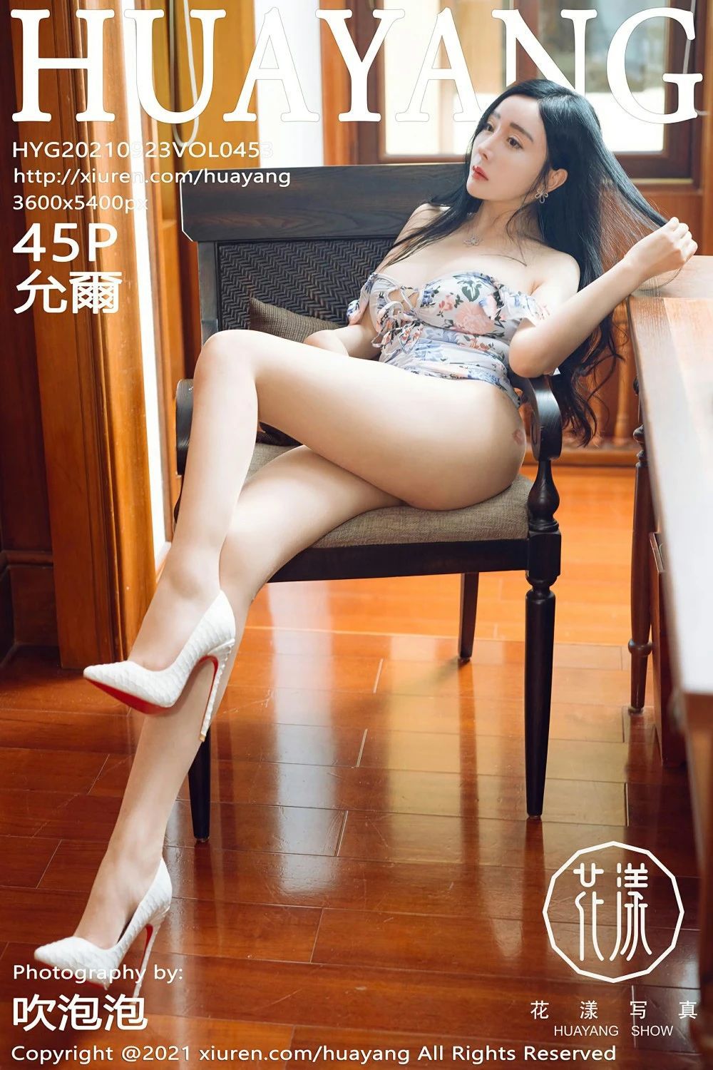 [HuaYang花漾] 2021.09.23 VOL.453 允爾 [45P-552MB]