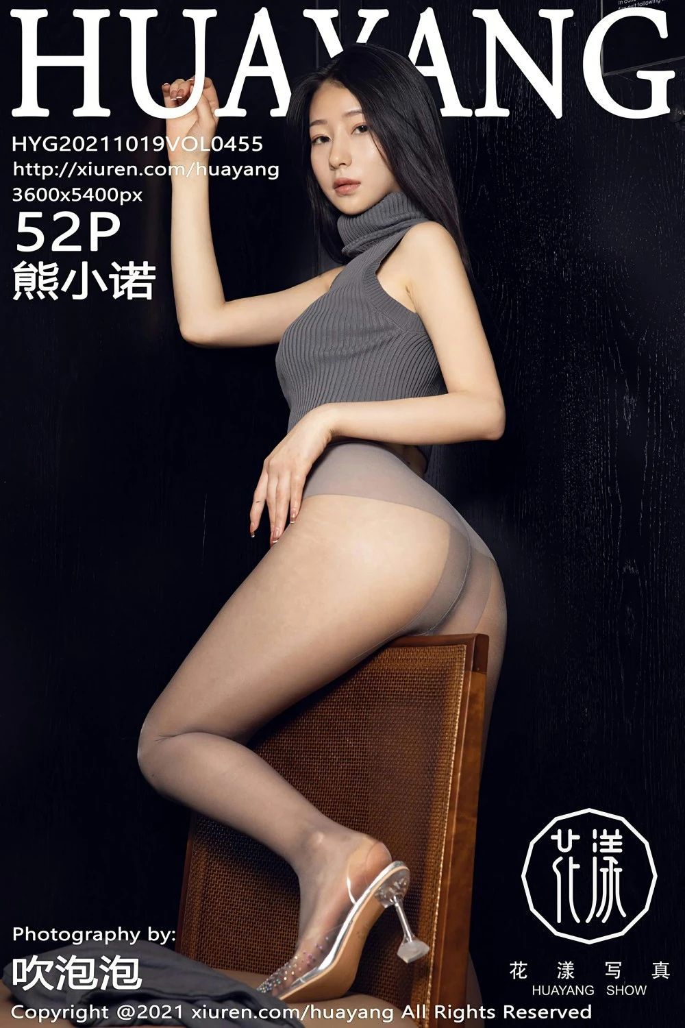 [HuaYang花漾] 2021.10.19 VOL.455 熊小诺 [52P-556M]B