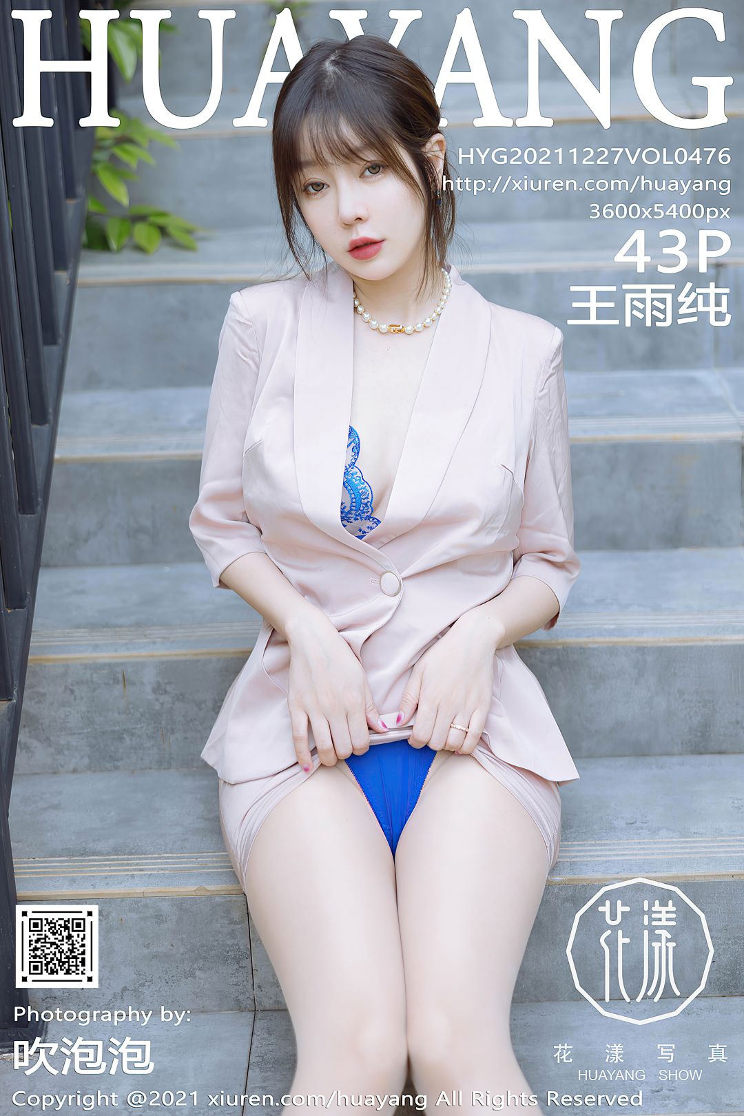 [HuaYang花漾] 2021.12.27 VOL.476 王雨纯 [43P-441MB]