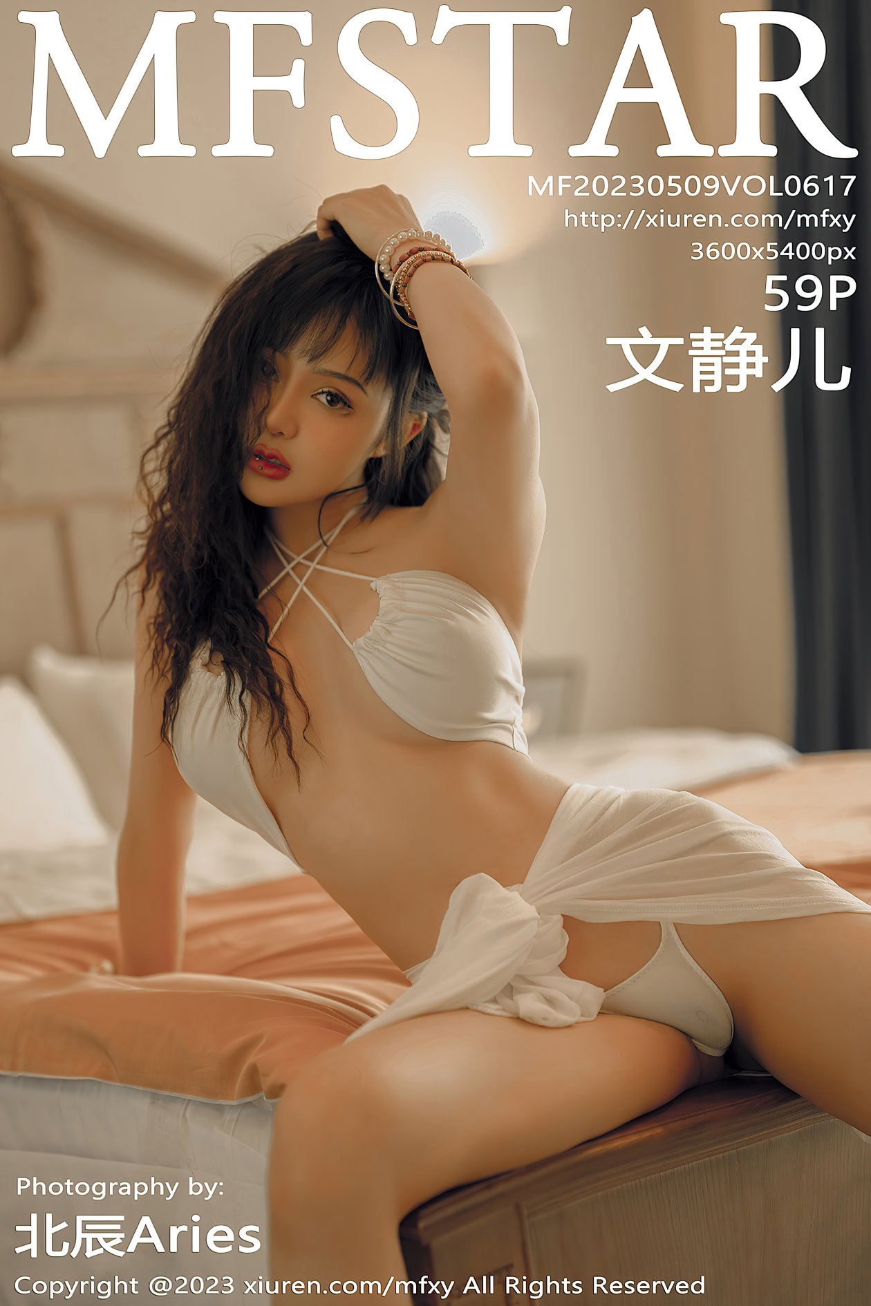 [MFStar模范学院] 2023.05.09 VOL.617 文静儿 [59P-541MB]