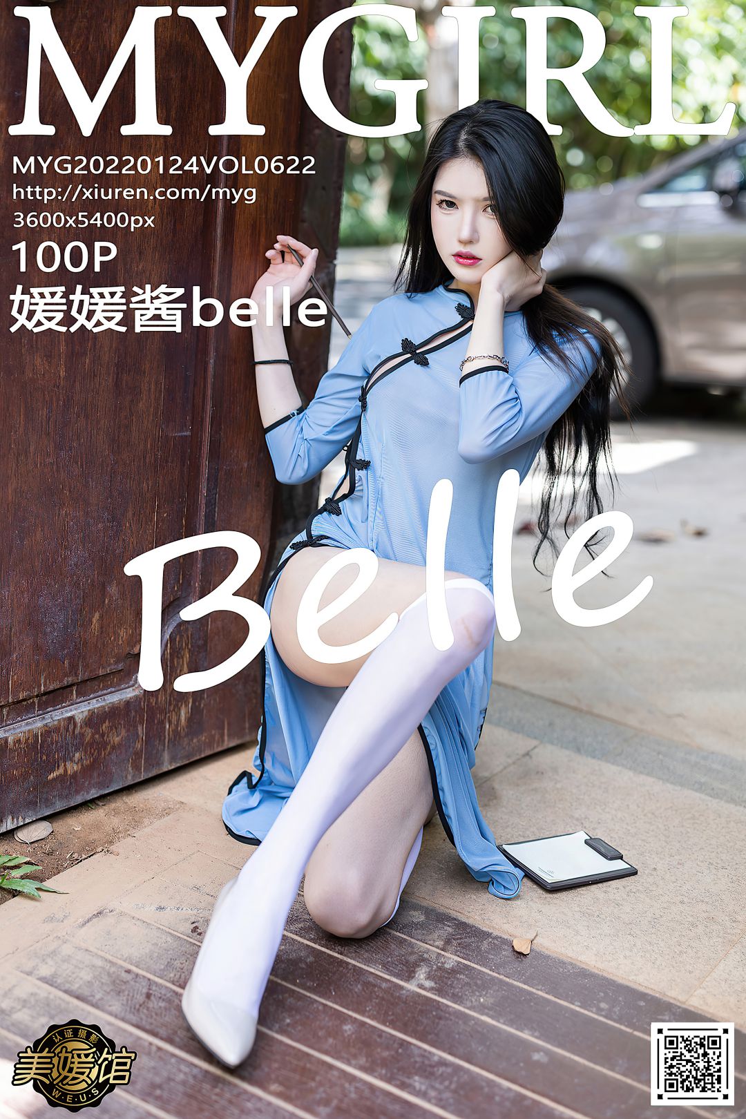 [MyGirl美媛馆] 2022.01.24 VOL.622 媛媛酱belle [100P-937MB]