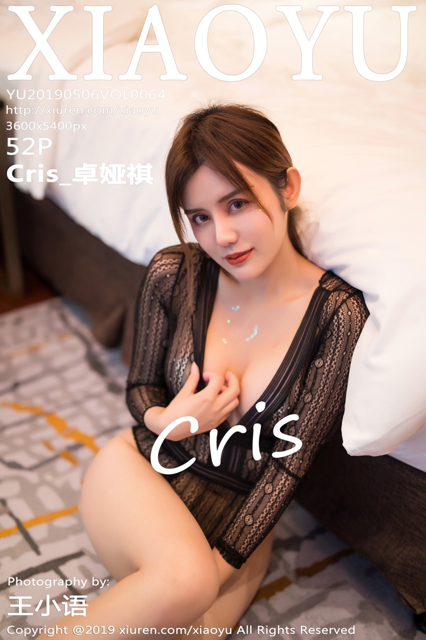 [XIAOYU语画界] 2019.05.06 VOL.064 Cris_卓娅祺 [52P-193MB]