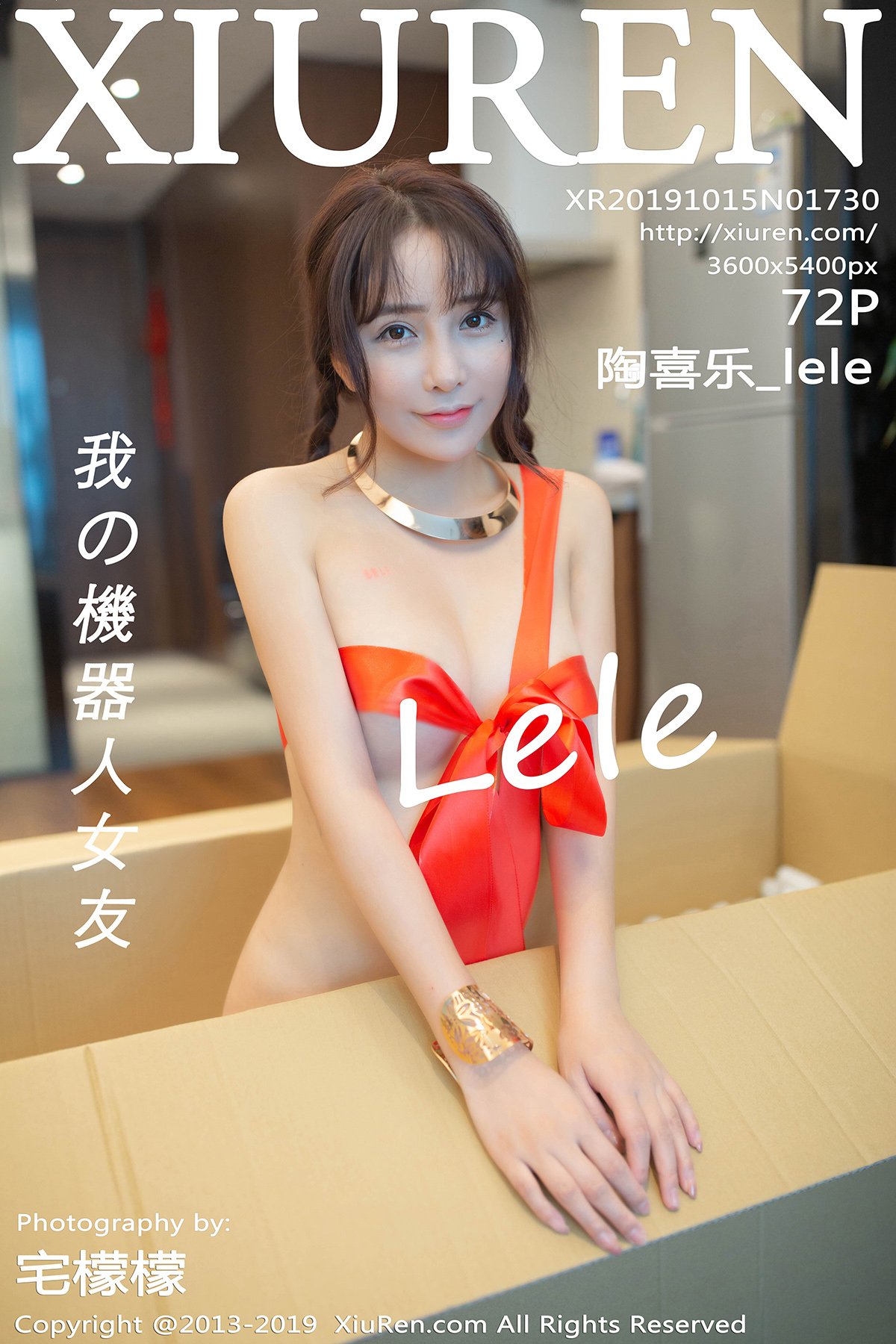 [XIUREN秀人网] 2019.10.15 NO.1730 陶喜乐_lele [72P-136MB]